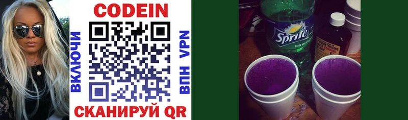 где купить наркоту KRAKEN вход Кодеиновый сироп Lean Purple Drank Новочебоксарск